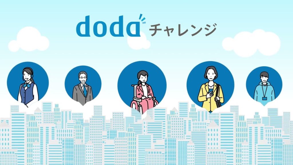 dodaチャレンジの再登録の完全ガイド